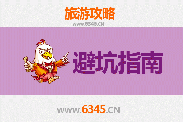 洛阳伊川旅游全攻略：资深博主亲授几大忠告与须知