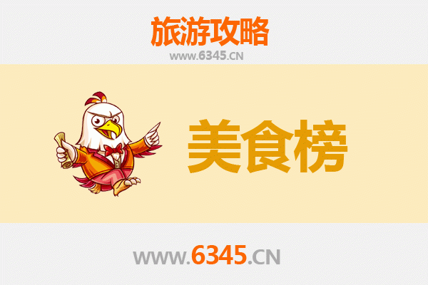 洛阳伊川美食排行榜前十名：资深旅游博主带你吃遍地道风味