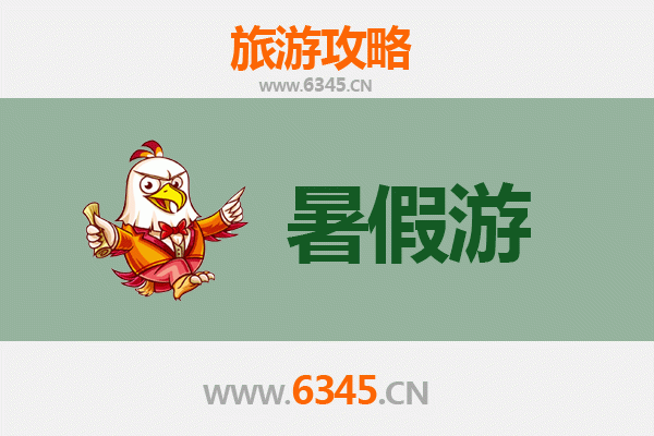 洛阳伊川暑假旅游全攻略：探索千年古韵与自然奇观