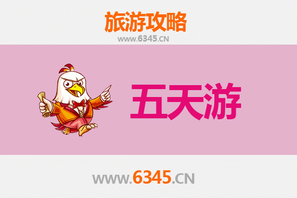 洛阳伊川五天四夜深度游攻略：穿越千年古韵，尽享文化盛宴