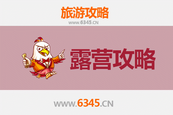 洛阳伊川周边露营胜地推荐：自然与人文的完美交融