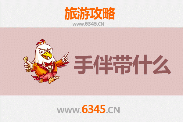 洛阳伊川出发：南澳岛全攻略与特色手伴指南